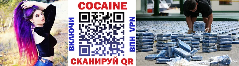 КОКАИН VHQ дарнет шоп Петропавловск-Камчатский