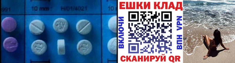 купить  цена  Петропавловск-Камчатский  Ecstasy круглые 