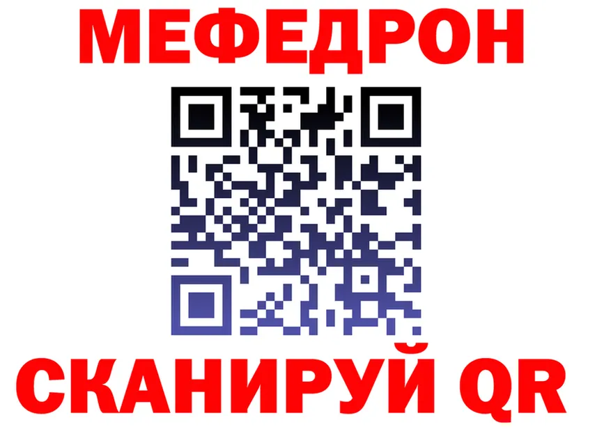 Мефедрон mephedrone ССЫЛКА нарко площадка KRAKEN Петропавловск-Камчатский